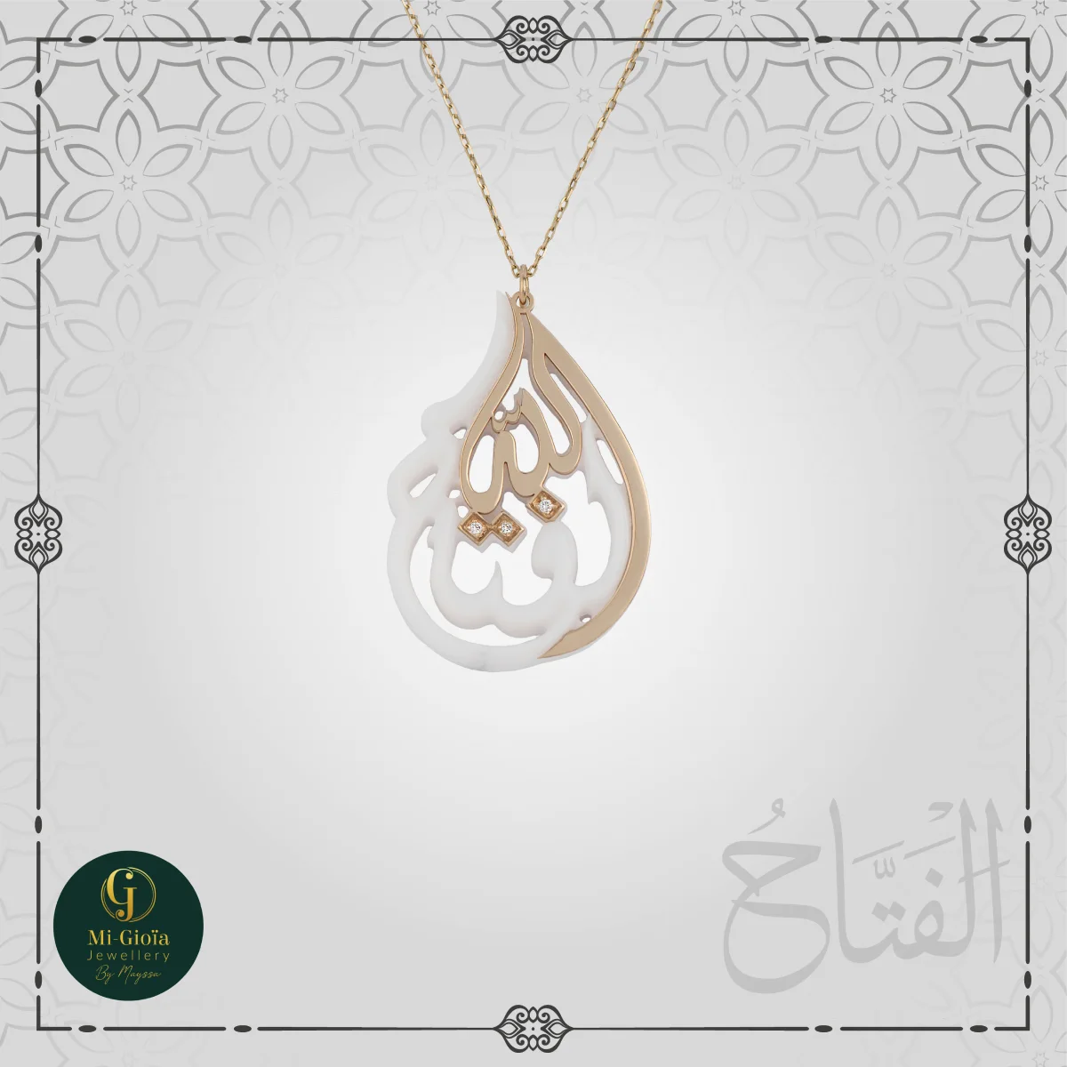 Assma Allah el Hosna pendant Al Fattah