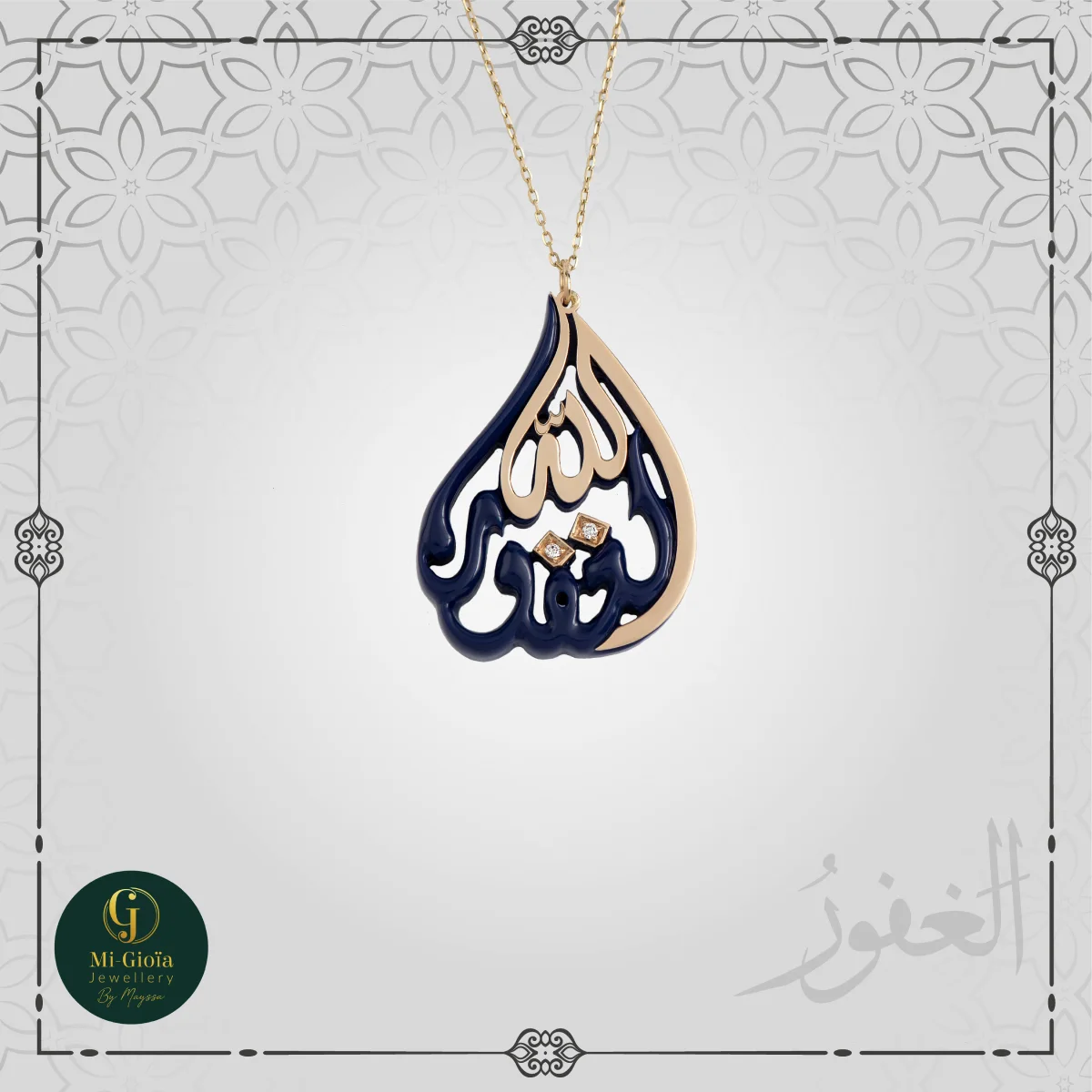 Assma Allah el Hosna pendant Al Gafour