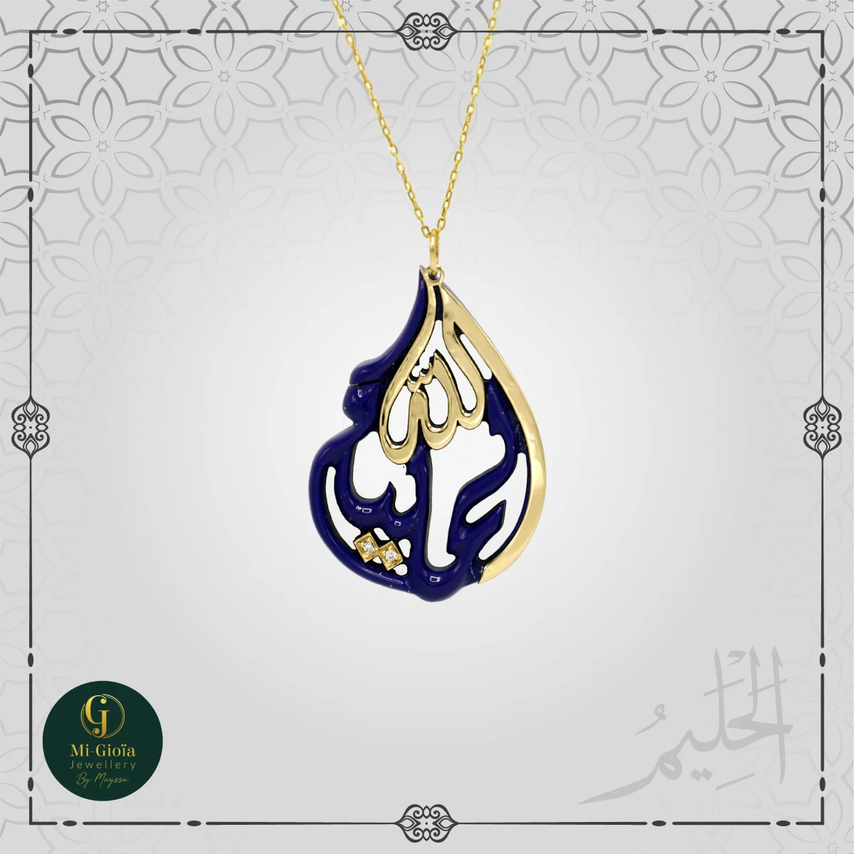 Assma Allah el Hosna pendant Al Halim