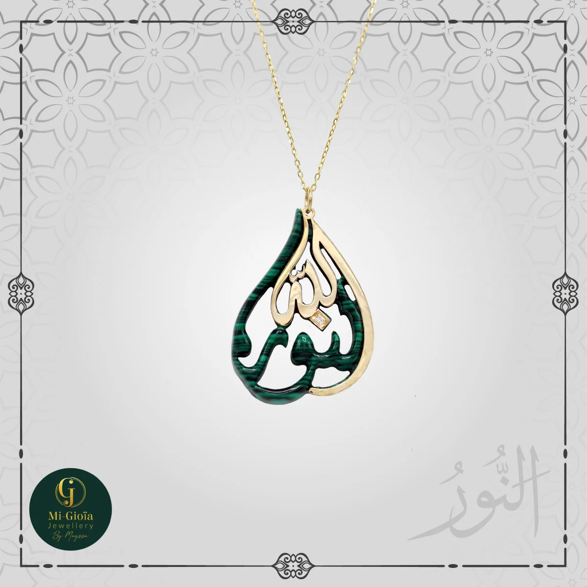 Assma Allah el Hosna pendant Al Nour