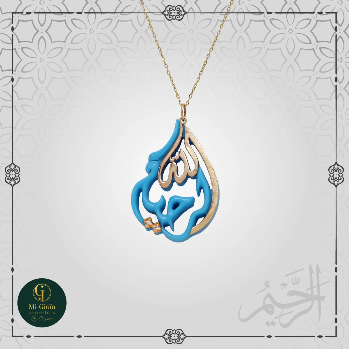 Assma Allah el Hosna pendant Al Rahim